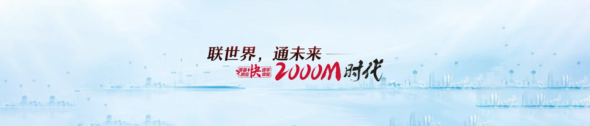合山市联通宽带